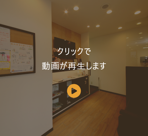 クリックで動画が再生します